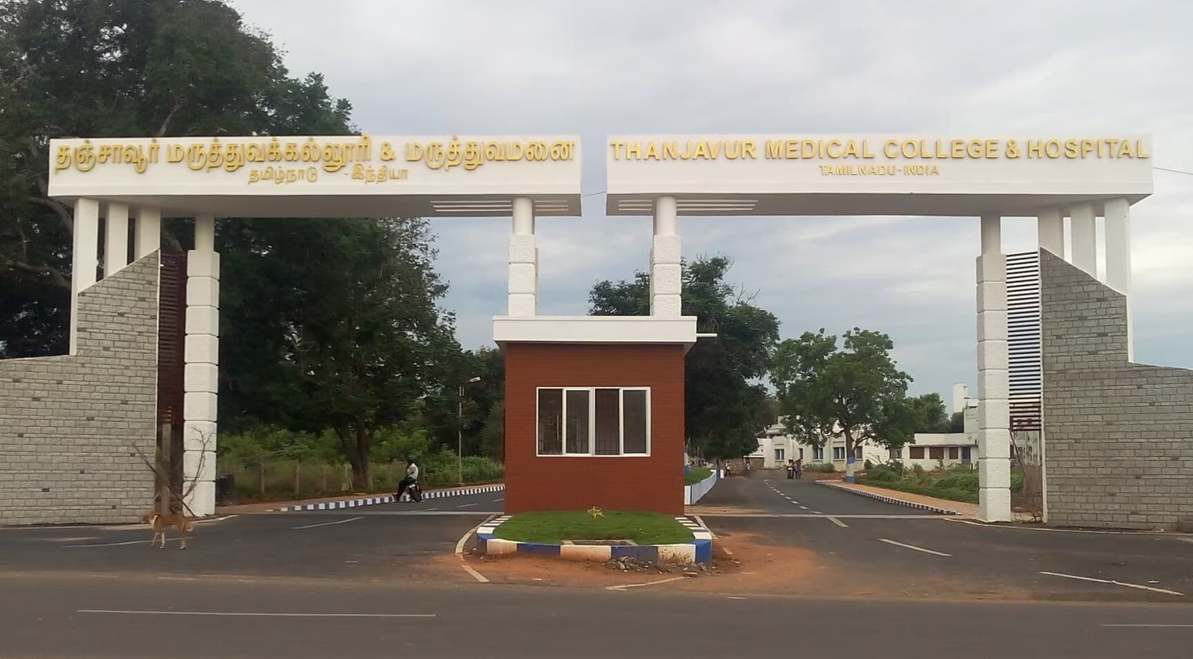 Thanjavur Medical College, Thanjavur