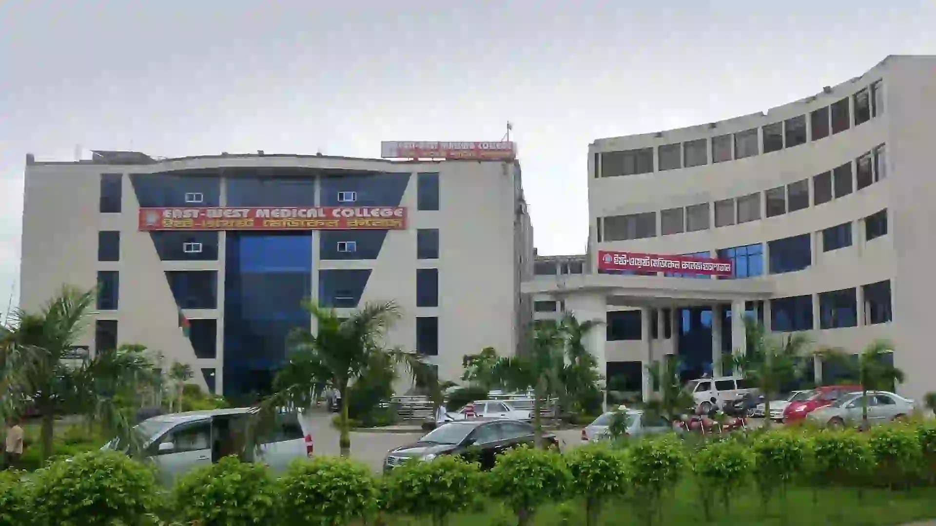 East-West University School of Medicine Campus